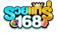 รวยแทร่168 ทางลัดเศรษฐี ปั่นสนุกถอนไว กำไรเน้นๆ ทุกการเดิมพัน